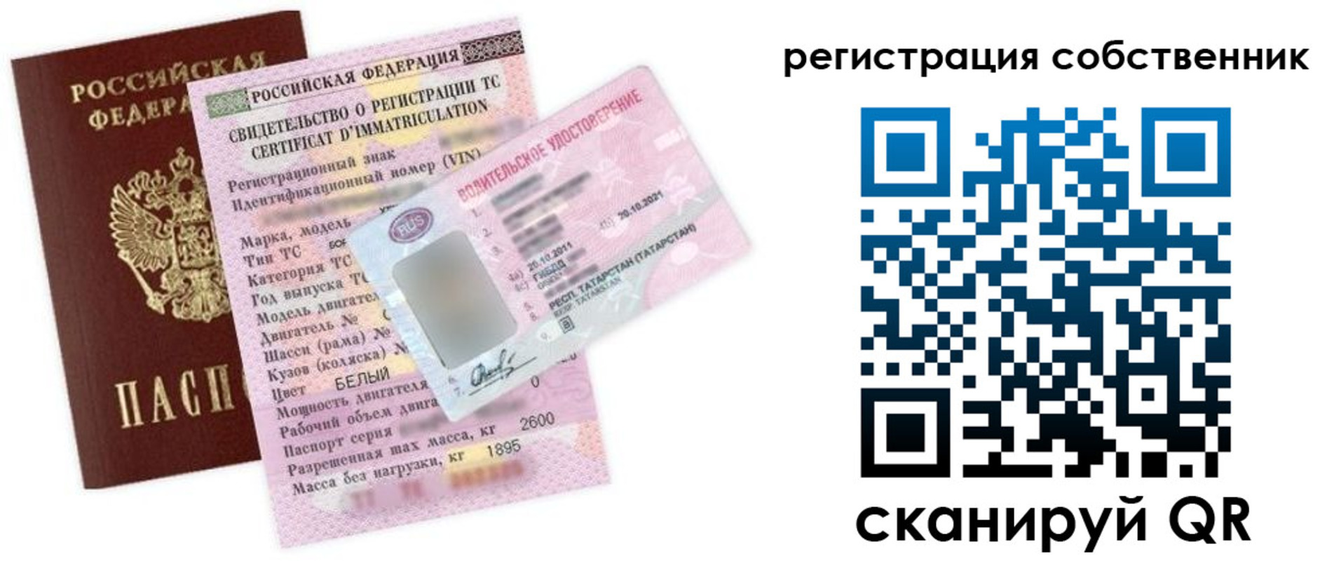 прописка для школы в Химках