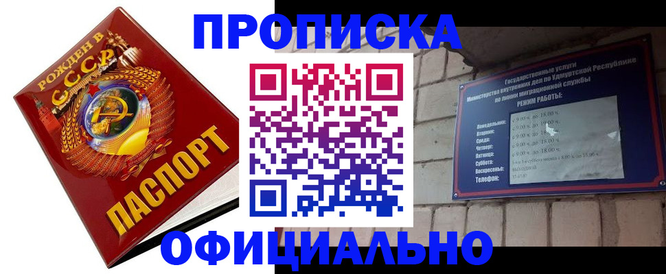 временная регистрация гарантия в Химках