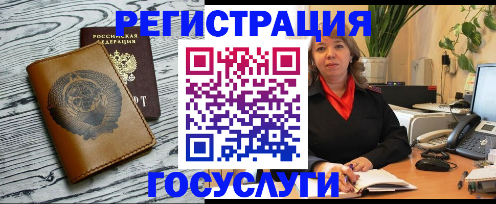 временная регистрация законно в Химках